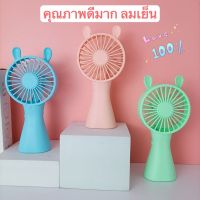 พัดลมมือถือ พัดลมพกพา mini fan พัดลมมินิ สายชาร์จUSB พกพาสะดวกใช้งานง่ายรุ่นXJD-111