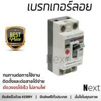 รุ่นใหม่ล่าสุด เบรกเกอร์ เบรกเกอร์ไฟฟ้า เบรกเกอร์ลอย HACO SB-N10L 10A 2P คุณภาพสูงมาก ผลิตจากวัสดุอย่างดี ไม่ลามไฟ รองรับมาตรฐาน มอก. Circuit Breakers จัดส่งฟรีทั่วประเทศ