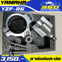 ? ขาจับกันสะบัด YAMAHA R6 แบรนด์ FAKIE&amp;GENMA อลูมิเนียม CNC สีทน ไม่ซีดง่าย อะไหล่แต่ง ของแท้ 100% ? ส่งด่วน เก็บเงินปลายทางได้