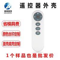 [COD] Design voice set-top box injection molding shell 2.4G electric curtain remote control