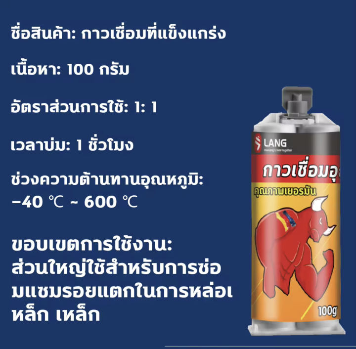 คุณภาพเหล็ก-กาวเชื่อมโลหะ-กาวเชื่อมเหล็ก-กาวติดเหล็ก-100g-ฝีมือเยอรมัน-กันน้ำ-ทนต่ออุณหภูมิ-ทนต่อน้ำมัน-โลหะไม้เซรามิ-ท่อพลาสติกก