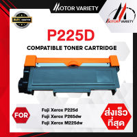 MOTOR Toner สำหรับรุ่น P225D/P265/P225/225D/265D/225/265 สำหรับรุ่น P256DW/225DW/P265DW/Printer FUJI XEROX CT202330/CT202329/M225DW/M225Z/M265Z