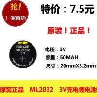 1ชิ้นแบตเตอรี่ ML2032 Wansheng แท้ดั้งเดิมแบตเตอรี่ลิเธียม3V อุปกรณ์แผงวงจรชาร์จไฟได้