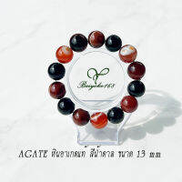 AGATE หินอาเกตแท้ สีน้ำตาล ขนาด 13 mm