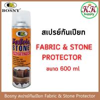 Bosny สเปรย์กันเปียก ขนาด 600 ML. บอสนี่ Fabric and Stone Protector สเปรย์กันสกปรก สเปรย์กันเปื้อน สเปรย์กันคราบสกปรก สเปรย์ป้องกันผ้าใบ หิน อิฐ