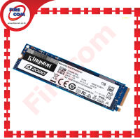 เอสเอสดี SSD M.2 Kingston 1Tb NV1 SSD M.2 NVMe Solid State Drive(SNVS/1000G) สามารถออกใบกำกับสินค้าได้