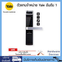 Yale ดิจิตอลล็อคแบบสแกนลายนิ้วมือ หน้าจอสัมผัส (ชุดมือจับฝังในบาน) รุ่น YDM4109A ***แถมฟรีบลูทูธโมดูลมูลค่า 2,200 บาท