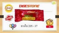 ยางใน Deestone Size 2.25-17