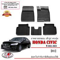 (แยกตามตัวเลือก) ผ้ายางปูพื้น ยกขอบ ตรงรุ่น Honda Civic (Fc/Fk) 2016-2021 (ขนส่งKerry 1-2วันของถึง) พรมยางปูพื้นยกขอบเข้ารูป ตรงรุ่น ถาดยางปูพื้น พรม