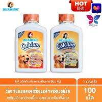 HOT DEAL? BEARING Calcium  for Dog แคลเซียมสุนัข ขนาด 100 เม็ด