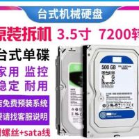 2023 เดสก์ท็อป sata ฮาร์ดไดรฟ์เชิงกลแบบอนุกรม 250 320G 500G 1T การตรวจสอบ แบรนด์ขยายบ้านออกแบบสุ่ม