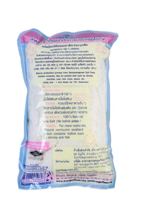 ดอกเกลือสำหรับผู้ที่ต้องจำกัดการบริโภคไอโอดีน-100-flower-of-salt-500g