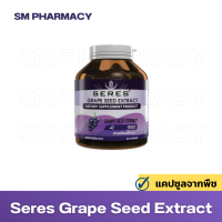 Grape Seed Extract สารสกัดจากเมล็ดองุ่น 125 mg.ต้านอนุมูลอิสระ บำรุงผิว ผิวหนังแก่ก่อนวัยและแห้งกร้าน 30 แคปซูล