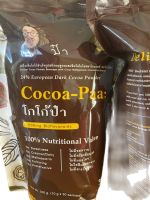 โกโก้ป๋า เครื่องดื่มโกโก้ของหมอนอกกะลา (สันติ มานะดี) Cocao Paa