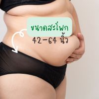 พลัสไซส์ 4XL สะเอว 36-50 นิ้ว กางเกงในคนอ้วน สีดำงานไทย