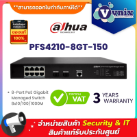 PFS4210-8GT-150 สวิตซ์ Dahua 8-Port PoE Gigabit Managed Switch 8x10/100/1000M  By Vnix Group