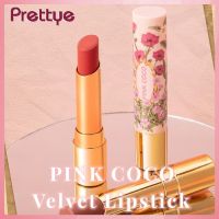 Prettye สีชมพูลิปสติกเนื้อแมทกำมะหยี่ COCO คงทนลิปกลอสสีเชอร์รี่สีนู้ดคัพไม่ติดแก้วแต่งหน้าสำหรับนักเรียนลิปสติกละเอียดอ่อน