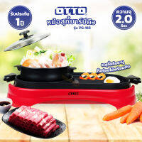 หม้อสุกี้บาร์บีคิว OTTO รุ่น PG-165 ความจุ 2 ลิตร