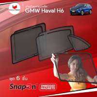 ม่านบังแดดรถ Groovy Thailand ม่านบังแดดแม่เหล็ก GWM Haval H6 (SnapOn Em – 6 pcs)