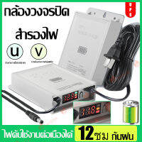 OUTDOOR UPS Adapter 12V อดาปเตอร์สำรองไฟ กันไฟตก ไฟดับ อยู่นานสูงสุด 8-12ชม. (มีทดสอบ) 6000mAh ปลั๊กไฟ เครื่องสำรองไฟ กันน้ำ  กันฟ้าผ่า