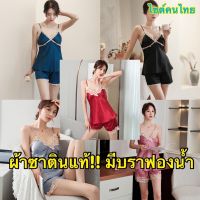 เซ็ตชุดนอนสายเดี่ยวซาติน(เกรดA)Sexy รุ่นเสริมบราฟองน้ำ ปรับสายได้