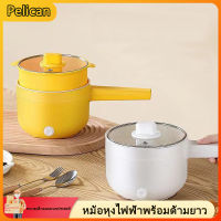 [Pelican1]หม้อหุงไฟฟ้าด้ามยาวอเนกประสงค์หอพักนักศึกษาใช้หม้อไฟไฟฟ้าขนาดเล็ก