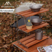 พร้อมส่ง Mountainhiker ชั้นวางของไม้ไผ่ ชั้นวางของแค้มปิ้ง พับเก็บได้ Camping shelf  อุปกรณ์แคมป์ปิ้ง พร้อมถุงจัดเก็บ