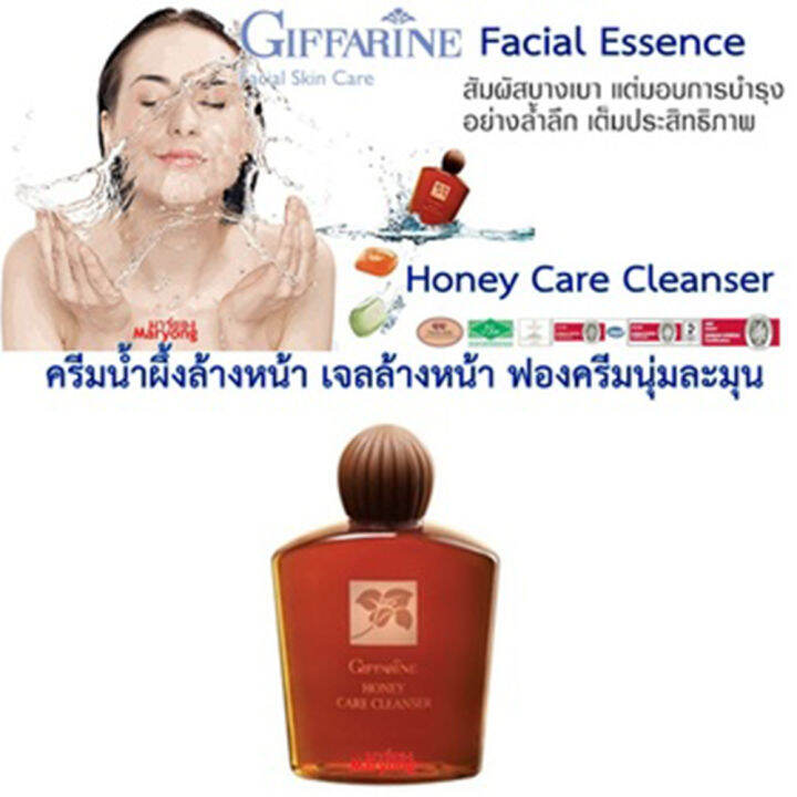 ควรไปตำด่วน-กิฟารีน-honey-care-cleanserครีมน้ำผึ้งล้างหน้า-ขนาด180มล-1-ขวด-รหัส11101-หน้าใสยั่วเพศ-lung-d