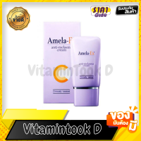 Amela-EX 30 ml. อเมลา เอ็กซ์ ครีมทาฝ้า กระ สินค้าที่ได้รับความนิยม เหมาะสำหรับผู้มีปัญหาฝ้า