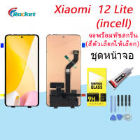 (incell)For Xiaomi 12 Lite อะไหล่หน้าจอพร้อมทัสกรีน หน้าจอ LCD Display Touch Screen