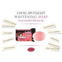 ? I-Doll Spotlight Whtening Soap 80g EXP.24/09/20 สบู่สปอตไลท์ไอดอล สูตรอ่อนโยน ช่วยลดรอยสิ ว เผย [ใช้ได้อีกนานใหม่แกะกล่อง]