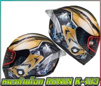 หมวกกันน็อค RONIN HELMET NEW 2021 Series (SIZE:L / 58-60 CM. ) K-103