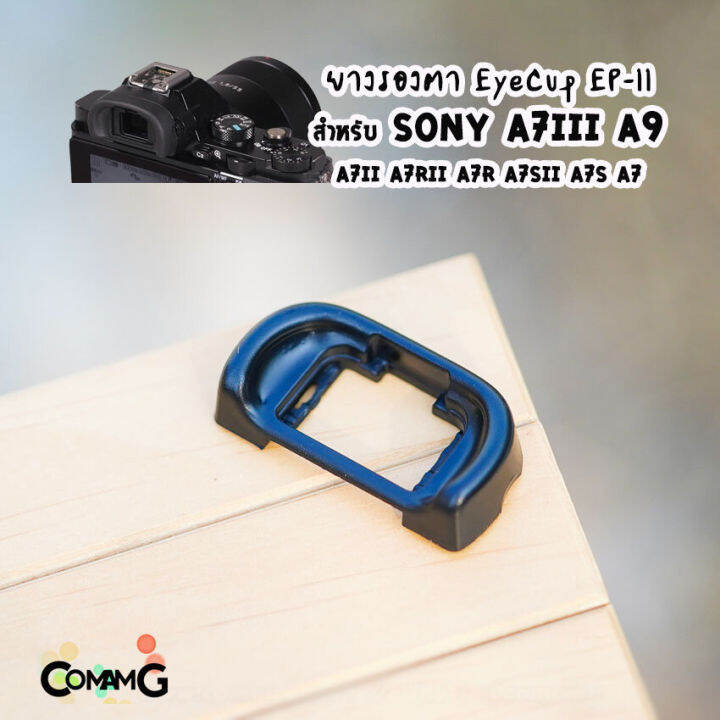 ยางรองตา-eyecup-รุ่นep-11-สำหรับกล้องsony-a7iii-a9-a7m2-a7rii-a7