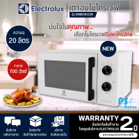 Electrolux  เตาอบไมโครเวฟ รุ่นEMM20K22W ขนาด 20 ลิตร รับประกันสินค้า 2 ปี มีบริการเก็บเงินปลายทาง สินค้าแท้ 100%