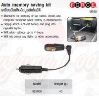 FORCE เครื่องมือเก็บข้อมูลอัตโนมัติ Auto memory saving kit Model 9C2008