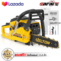 DELTON เลื่อยยนต์ เลื่อยโซ่ยนต์ บาร์ 11.5 นิ้ว พร้อมอุปกรณ์ รุ่น DT-CS996 CHAINSAW แถมฟรี!! โซ่เลื่อยยนต์ 1 เส้น แกลลอนน้ำมัน และ อุปกรณ์ ครบชุด! เลื่อยโซ่ 2 จังหวะ เลื่อย เลื่อยไฟฟ้า