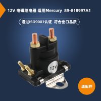 [COD] Ship with 12V electromagnetic relay switch 4 terminals for OE:89-818997A1 89-818997A2