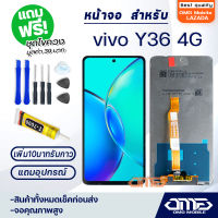 หน้าจอ vivo Y36 4G จอ model V2247 จอชุด 2023อะไหล่มือถือ LCD Screen Display Touch วีโว่ Y36(4G)