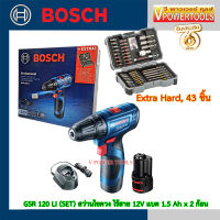 (*ผ่อนได้) Bosch GSR120 LI (SET) สว่านไขควงไร้สายเจาะ เหล็ก ไม้ 12V. แบต1.5Ah.x2  พร้อมชุดดอกไขควง 43ตัวชุด