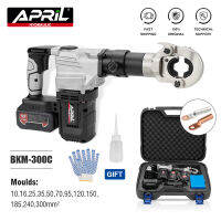 BKM-300ใหม่ April/BKM-300C Li-Thium Bat-Tery สายไฟเครื่องมือจีบขั้วทองแดง/อลูมิเนียม10-300mm ²