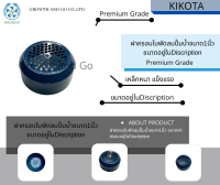 ฝาครอบใบพัดลมปั้มน้ำไฟฟ้าขนาด2นิ้ว ขนาดฝาครอบอยู่ในDiscription