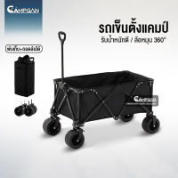 รถเข็นตั้งแคมป์ Trolley Camping รถเข็นของของ พับได้ รถเข็นพกพา รถเข็นแคมป์ปิ้ง น้ำหนักเบา พกพาสะดวก พับเก็บง่าย