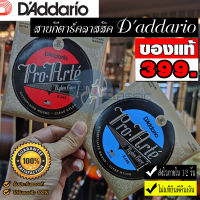 สายกีต้าร์คลาสสิค Daddario  PRO-ARTÉ NYLON STRINGS ** ของแท้ 100% ** EJ45 - EJ46