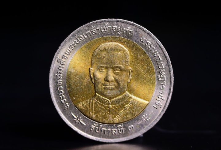 เหรียญที่ระลึกสมเด็จพระนั่งเกล้าเจ้าอยู่หัว-พระมหาเจษฏาราชเจ้า-รัชกาลที่-3-พ-ศ-2541-เฉลิมฉลองพระราชสมัญญามหาราช
