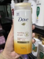 โดฟ Dove 120 มล. แชมพู หอมสะอาด โดฟ สีทอง