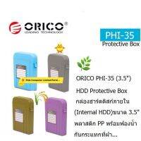 ORICO PHI 35-1 1 Disks 3.5"Hard Drive Protection Box  (Purple) กล่องเก็บฮาร์ดดิสก์ภาใน (Internal HDD) ขนาด 3.5" ประกันศูนย์  ORICO THAILAND