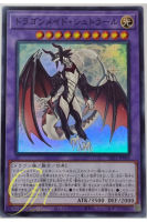 Yugioh [SLF1-JP066] Dragonmaid Sheou (Super Rare)