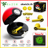 [ร้านค้าในพื้นที่] Razer pokemon แท้100% หูฟัง razer หูฟังไร้สาย pokemon pikachu hammerhead true wireless หูฟังเล่นเกม หูฟังเล่นเกมส์ Bluetooth earphone หูฟังบลูทูธ