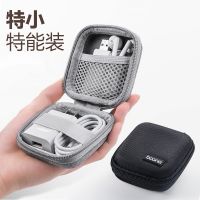 original MUJI SanCore earphone storage bag data line storage box mobile phone charger box large mobile hard disk mini compact portable bag U disk digital finishing protective case online banking U shield Bluetooth headset