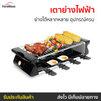 ?ขายดี? เตาย่างไฟฟ้า Fry King ย่างได้หลากหลาย อุปกรณ์ครบ FR-109 - เตาย่างแคมปิ้ง เตาบาร์บีคิว เตาย่างบาบีคิว เตาย่าง เตาปิ้งย่างไร้ควัน เตาย่างไร้ควัน เตาปิ้งไร้ควัน ที่ย่างไฟฟ้า เตาปิ้งหมูปิ้ง เตาหมูปิ้ง เตาย่างปลาหมึก เตาย่างหมูปิ้ง electric bbq grill